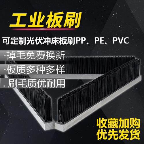 PVC板刷大排刷耐高温硬毛刷机械PP板工业条刷板