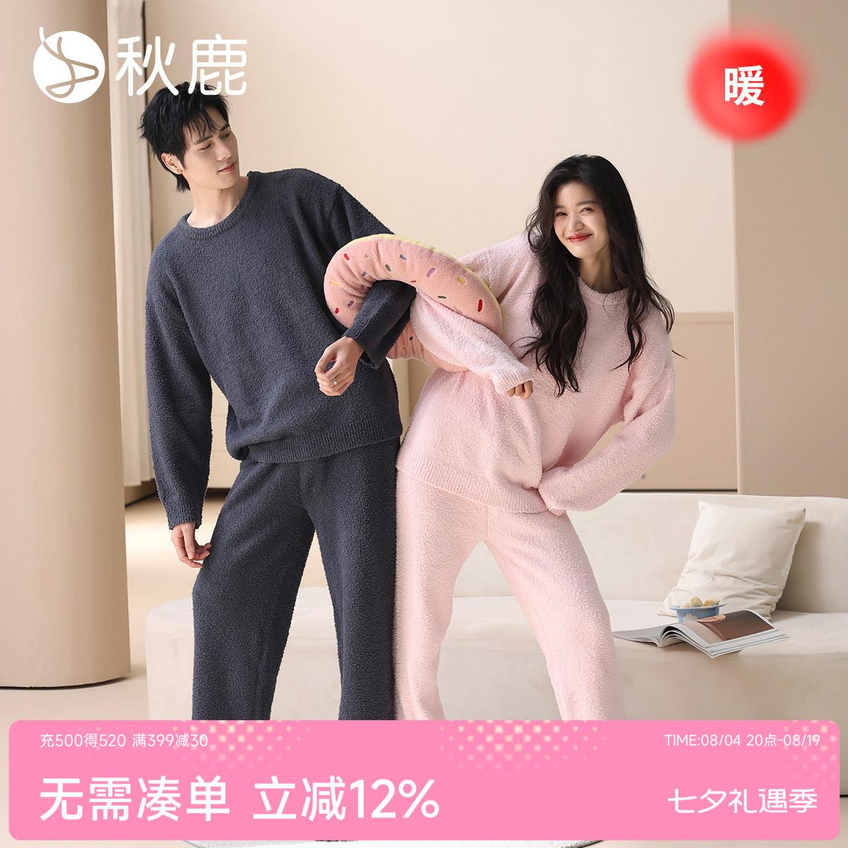 秋鹿半边绒情侣睡衣女冬天保暖珊瑚绒圆领套头男士加厚家居服套装