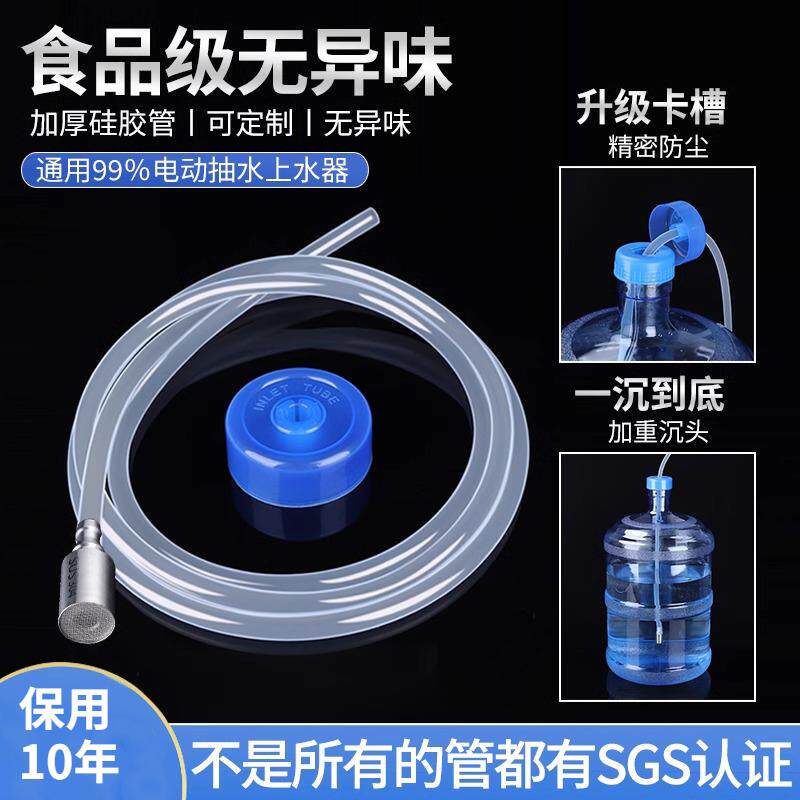 茶具上水管配件桶装水自动抽水管子茶盘进水管饮水机软管矽胶吸水