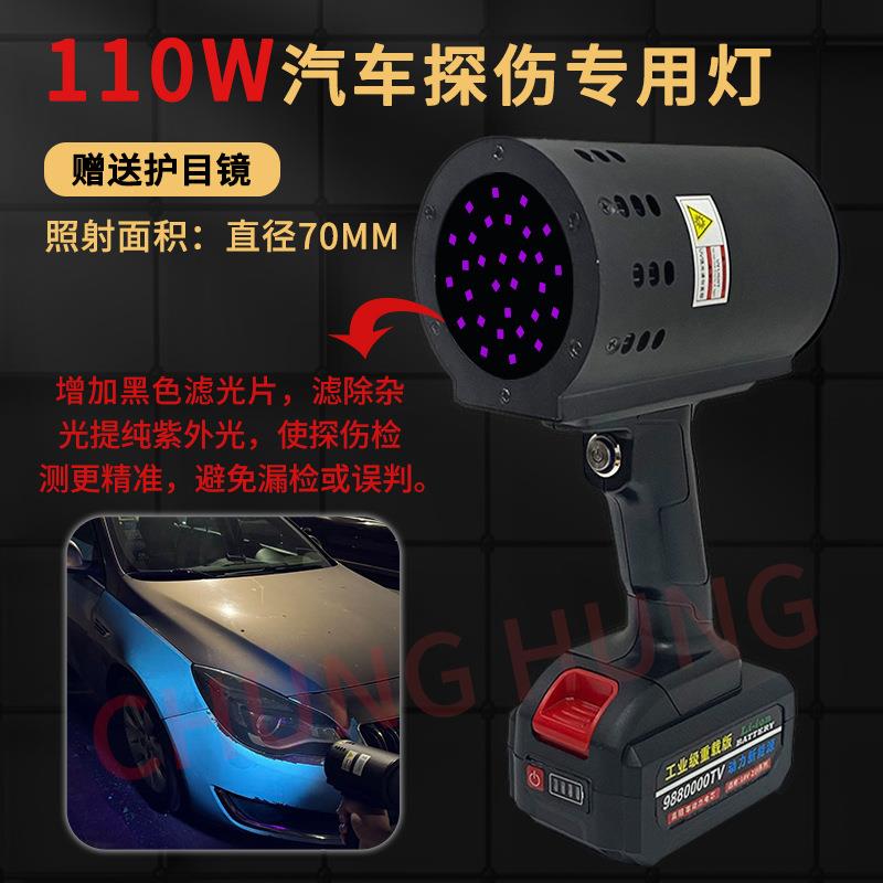 汽车喷漆维修专用漆面探伤灯可充电紫光灯便携紫外线黑光灯手电筒