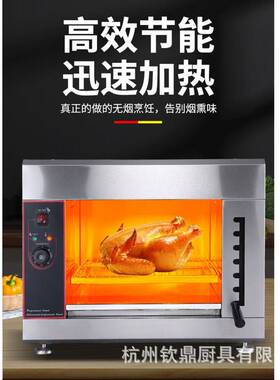 泓锋无烟面火炉商用挂壁式烤箱936带定时器双层电烤炉烤鱼炉