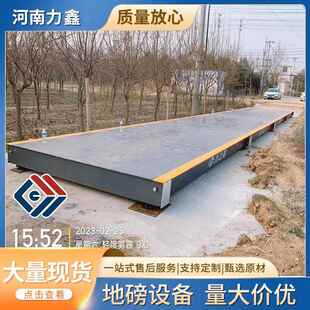 工地進料 200噸 120噸 150汽車衡廠家地磅 碳鋼大地磅秤100噸