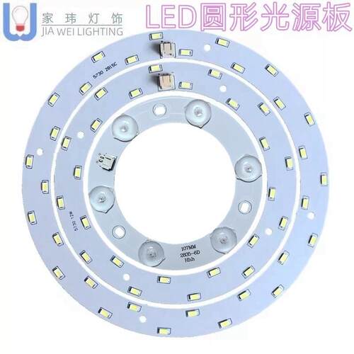 热卖小圆形灯板6W5730灯珠led改装贴片光源正白光单色浴霸用112mm