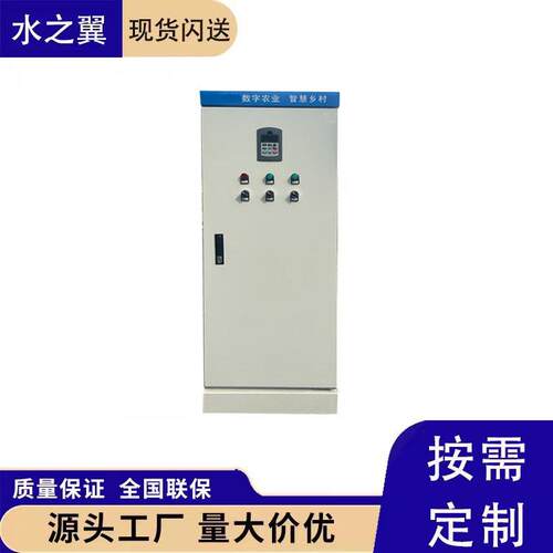 厂家直销恒压供水变频柜PLC自动化变频控制柜工业农业15KW变频柜