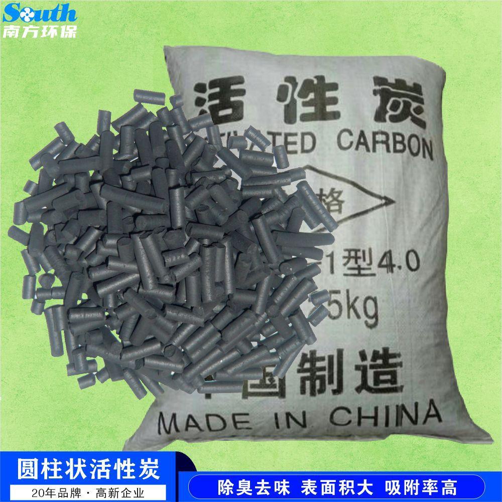 供应颗粒状活性炭吸附喷漆废气水污染净化除异味过滤圆柱活性炭