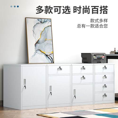 铁皮文件柜办公室桌下档案资料收纳矮柜金属带锁抽屉储物钢制