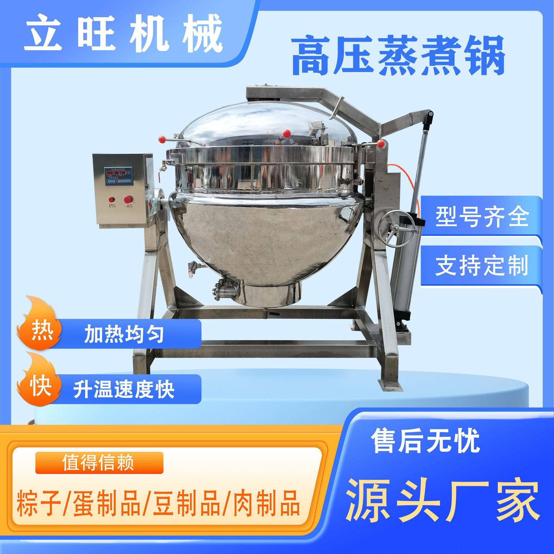 全自动粽子煮锅大型骨汤五谷杂粮熬煮设备高温高压牛骨汤熬制锅