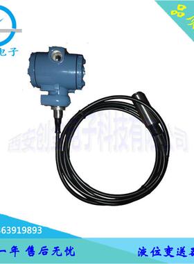 LDUC液位变送器4~20mA 分体式静压液位传感器 质保一年吉林长沙