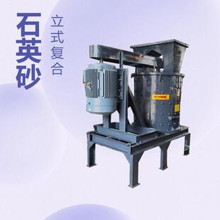 立式石灰石复合破碎机河卵石制砂机矿石破碎设备立式制砂机