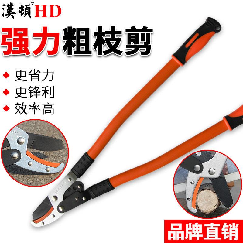 汉顿修剪树枝剪刀园艺果树修枝剪专用花剪园林绿化大剪剪枝粗枝剪图片