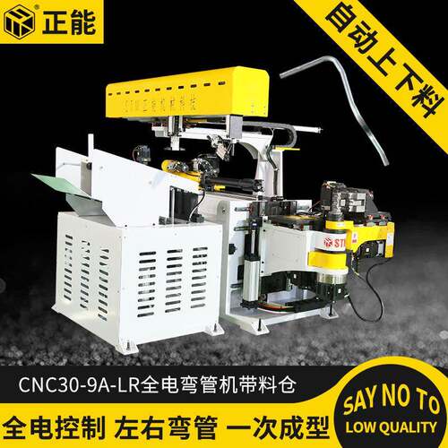 正能机械CNC30-LR-AL全电弯管机带料仓自动上下料伺服数控弯管机