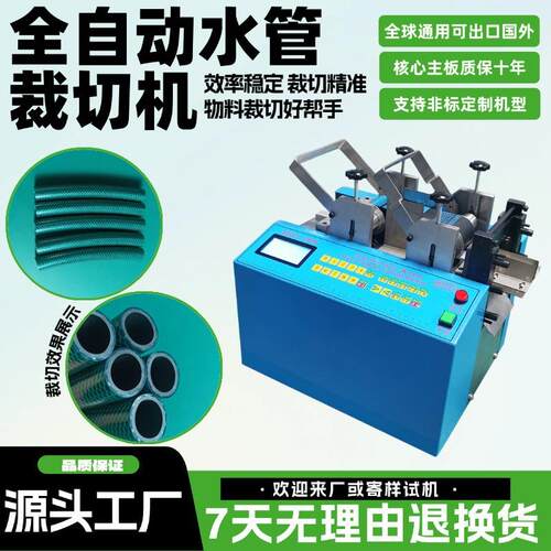 全自动水管裁切机热缩套管黄腊管微电脑切管机波纹管多功能切割机