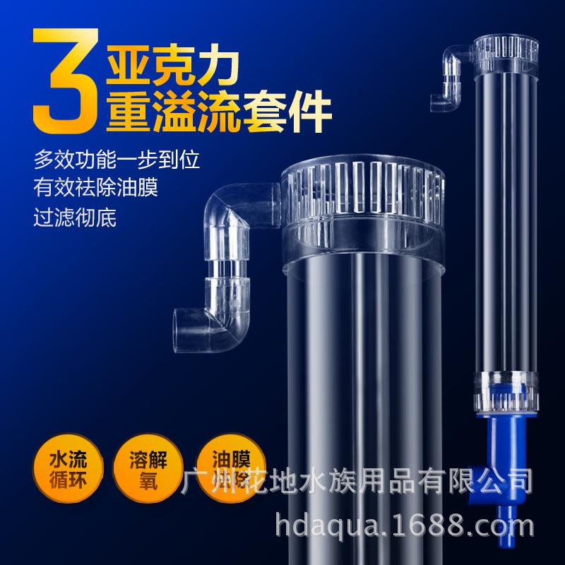升级加强版亚克力三重溢流管套装鱼缸过滤器上下水管件底滤管