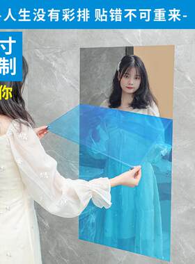 卫生间防雾浴室镜子贴墙自粘软镜子高清定制尺寸全身穿衣镜免打孔