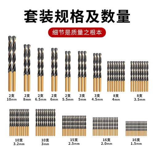 4341高速钢黑黄双色麻花钻套装 99件套金属钻孔钻头1mm-10mm套钻