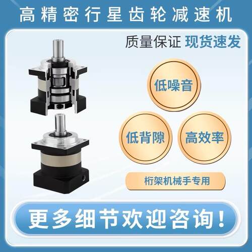 高精密行星齿轮减速机SH78低噪大扭矩行星斜齿减速机伺服桁架机
