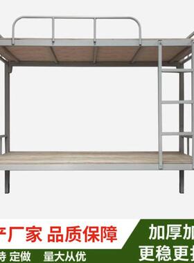 学校xw-sxc上下床铁下架床上铺高低床钢架床双厂层员工宿舍工工可