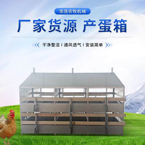 双层产蛋箱养鸡设备养鸡场多穴产蛋箱人工产蛋箱鸡用产蛋箱