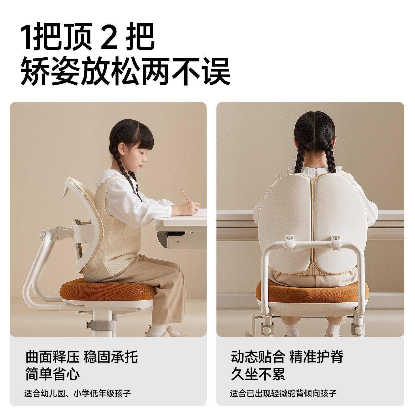 ZSM18-01儿专用学习椅可降升书桌椅学生家用坐姿正写字椅矫凳童子