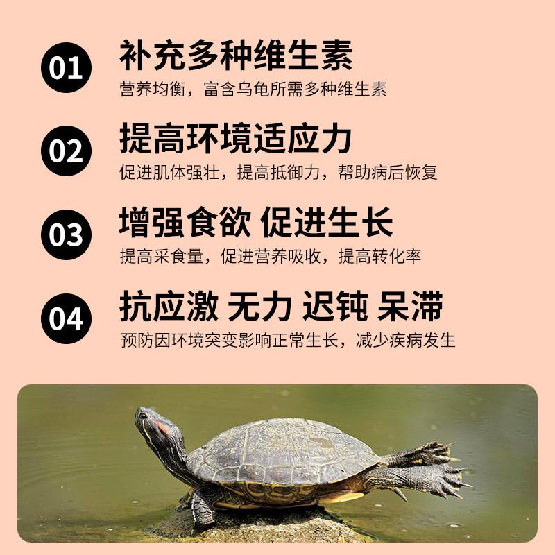 电解多维乌龟专用维生素电解质龟用改善厌食拒食补充体能增强体质