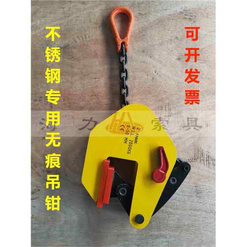 无痕钢板起重钳竖吊不锈钢无压痕专用吊夹具304垂直吊钳重型定制