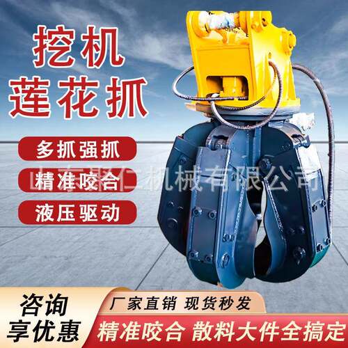 3RLE+4废钢抓子型挖机五抓瓣铁钢机多功能抓废钢废料机大械设备