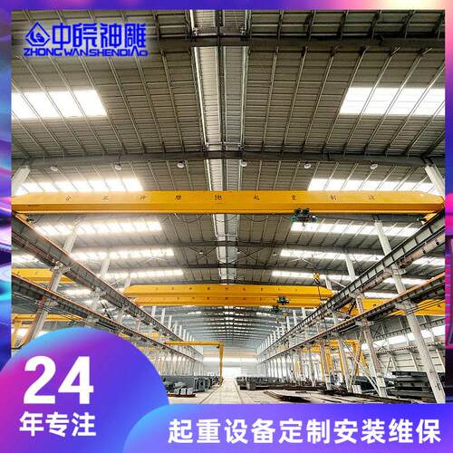 定制厂房航吊梁天车16t电动桥式起重机LDA型桁车合行吊安装
