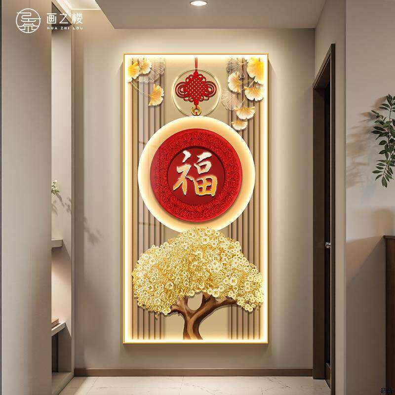 福字发光画玄关装饰画入户正对门高档带灯壁画发财树旺运过道挂画