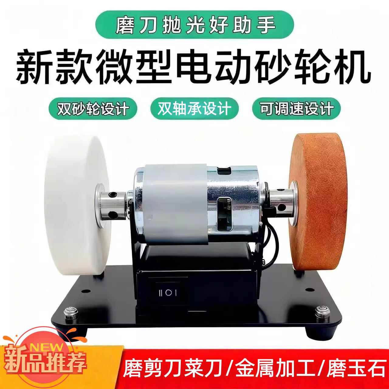 迷你电动砂轮机抛光机微型台式打磨机沙轮机家用磨刀机磨钻头
