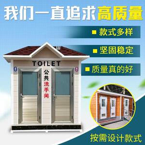 公园景时区临卫生间洗户外简易手间公厕冲凉房农村RVX地工移动厕