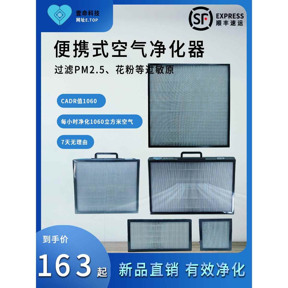 便携式空气净化器CRBox怼脸吹空气消毒机H12家用办公室防雾霾