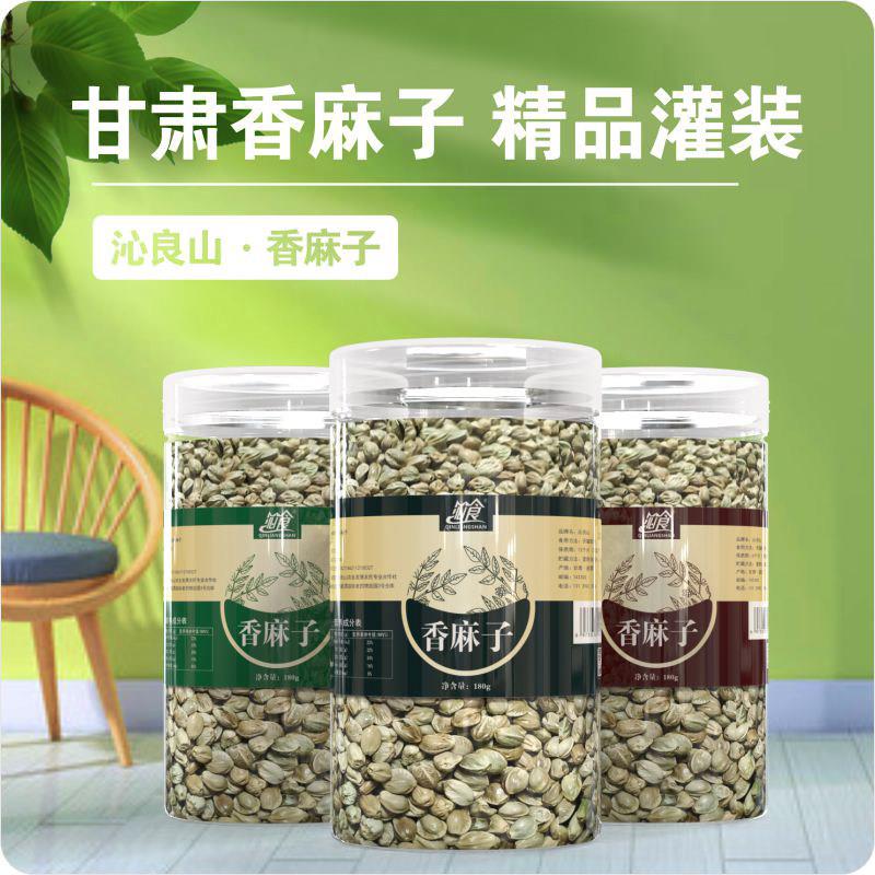 甘肃天水特产麻子麻子大粒新货人吃食用大颗粒麻子灌装麻子180克