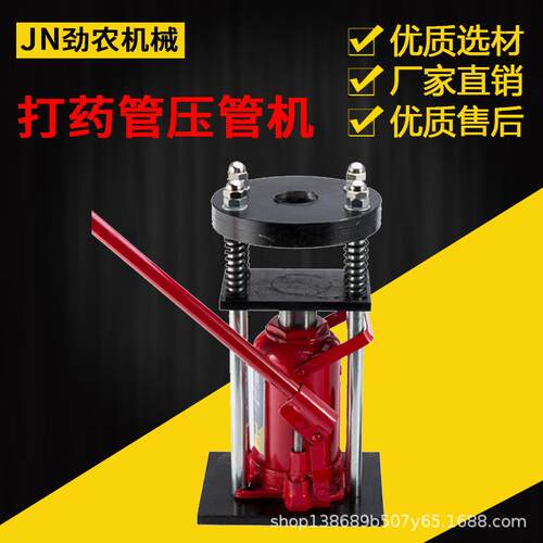 打药管压管机神器手动液压机小型喷雾农用胶管钢套铜接头扣压锁紧