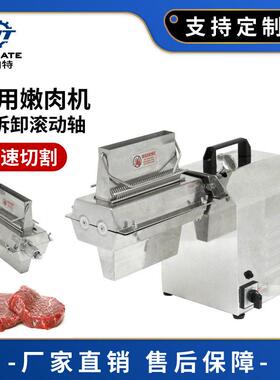 不锈钢商用嫩肉机多功能牛排嫩化机自动鲜肉松肉机小型猪扒断筋机