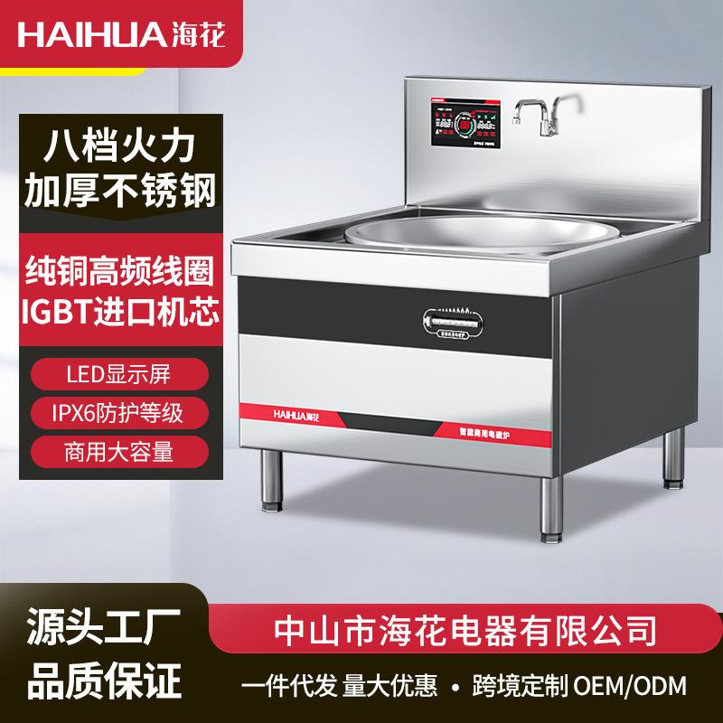 商用电磁大锅灶大功率电磁灶食堂灶台饭店酒店厨房凹面双头