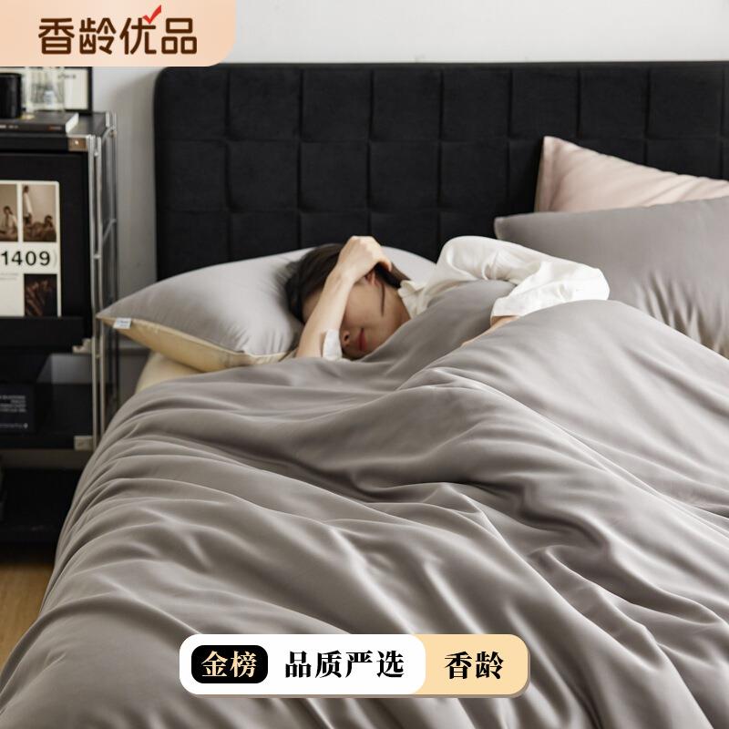 简约纯色100s兰精天丝四件套夏季凉感丝滑冰丝床上被套床单床笠式