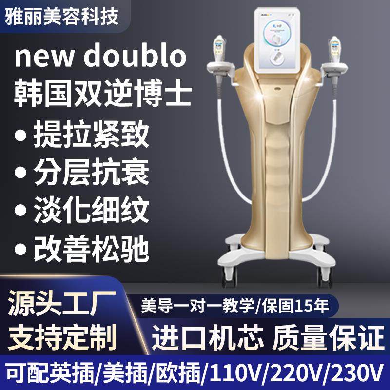 韩国超声炮双逆博士7d聚拉提面部祛皱提拉紧致抗衰美容院专用仪器
