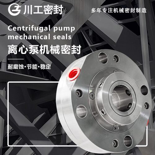 机封HZK80-50-315(泵材质304) HZK100-65-315I 工艺水泵机械密封