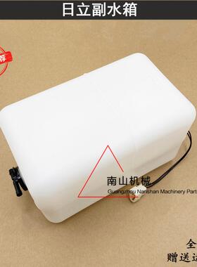 日立ZAX300/330/350/360/450-3-6-3G副水箱副水箱备用水壶挖掘机