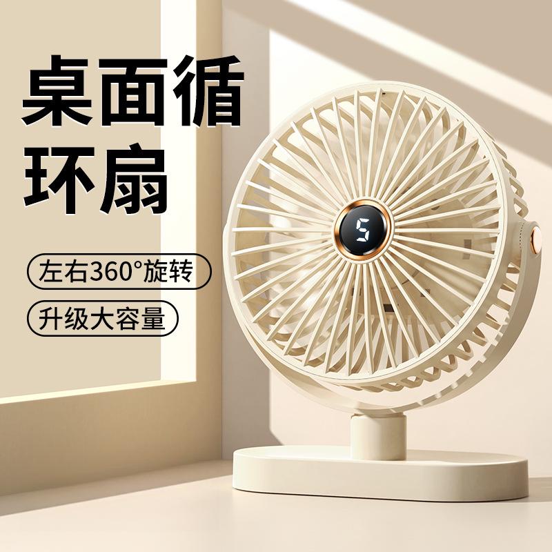 2024新款小风扇夹式静音可充电办公室小型桌面学生宿舍降温式