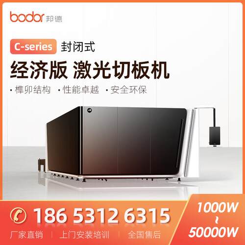 激光C系列工业级激光切板机金属板材切割机高功率激光切割机