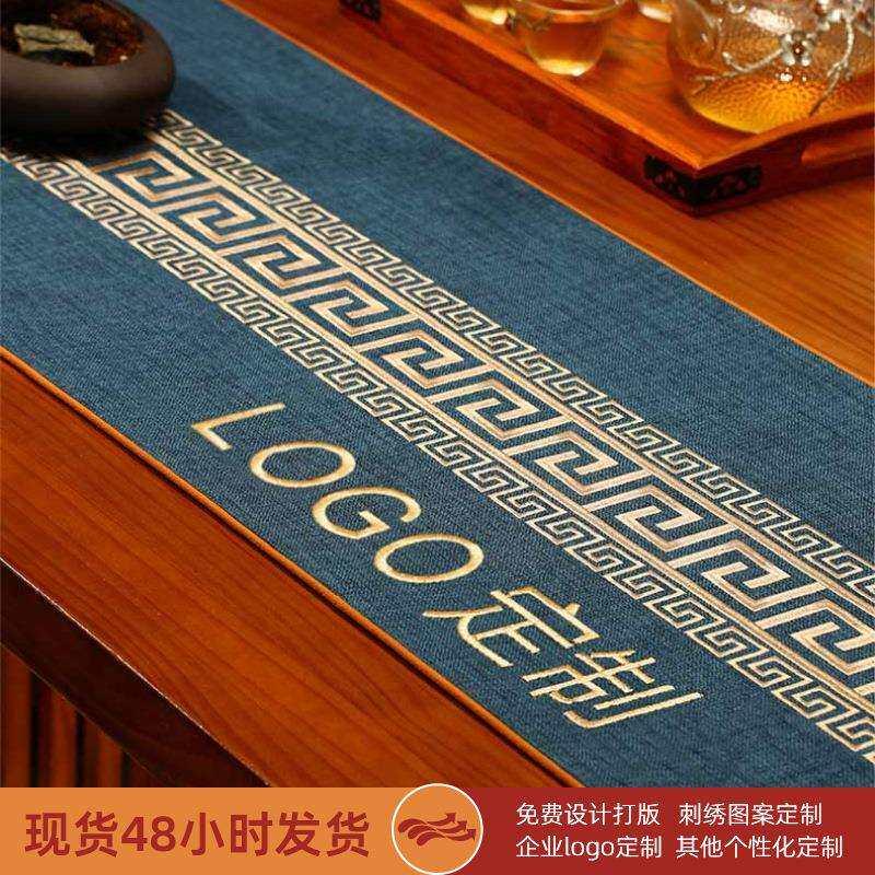 桌旗现代茶席防水茶桌布logo茶旗垫布中式新中式简约茶台布艺