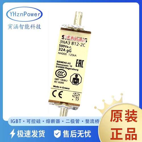 3NA3812-2C3NA3814-2C3NA3817-2C原盒光伏熔断器熔断器底座