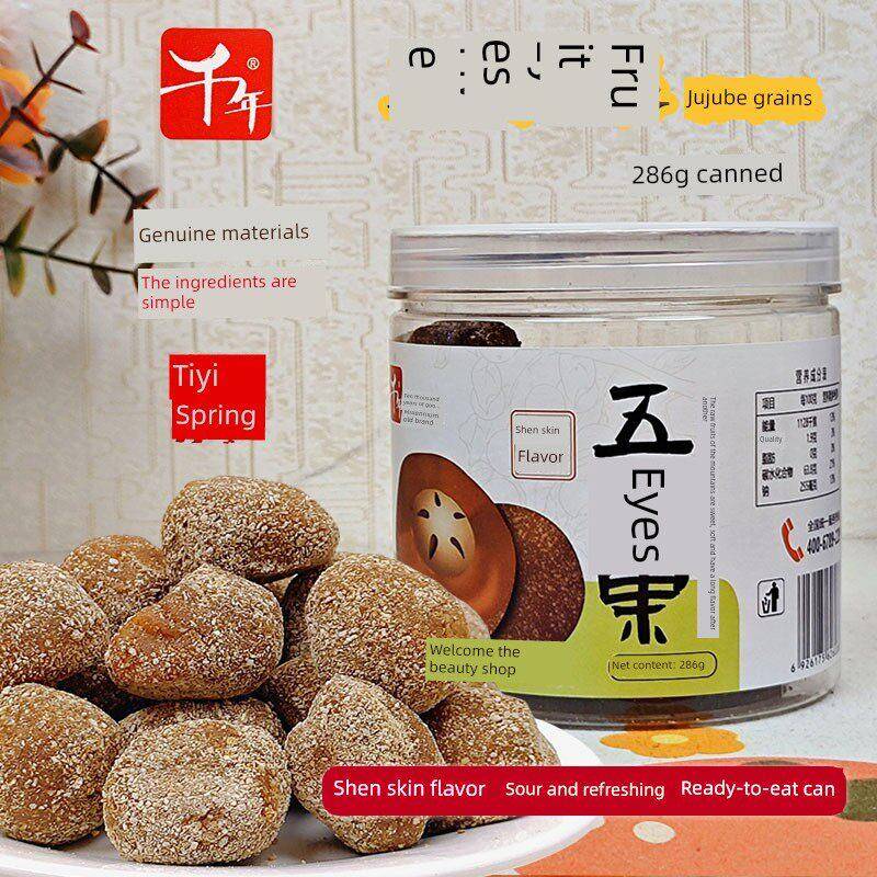 千年五眼果南酸枣粒酸角糕九制陈皮味江西宜春特产蜜饯果干小零食