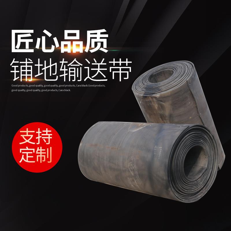 厂家供应铺地面的输送带 防滑耐用钢丝帆布橡胶地垫 旧传送带胶皮