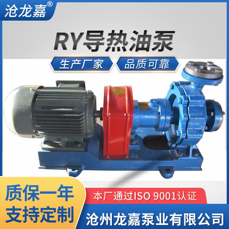 RY型导热油泵风冷式离心泵350度高温导热油循环泵铸钢 高温热油泵图片