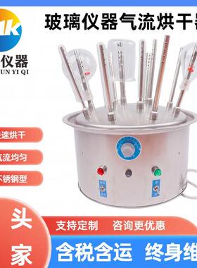不锈钢型C12玻璃仪器气流烘干器实验室试管玻璃烘干器12孔