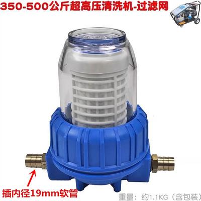 运达高压清洗机前置精密高效过滤器水杯/洗车机过滤网