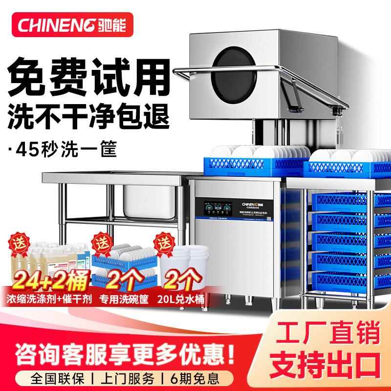 连锁款揭盖式商用洗碗机洗碗食堂饭店酒店餐厅源头厂家耐用