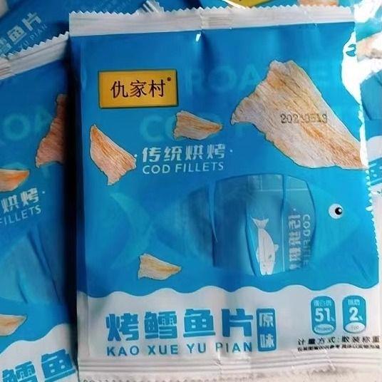 正宗仇家村碳烤鳕鱼片即食无骨烤鱼片独立小包装休闲手撕海味零食